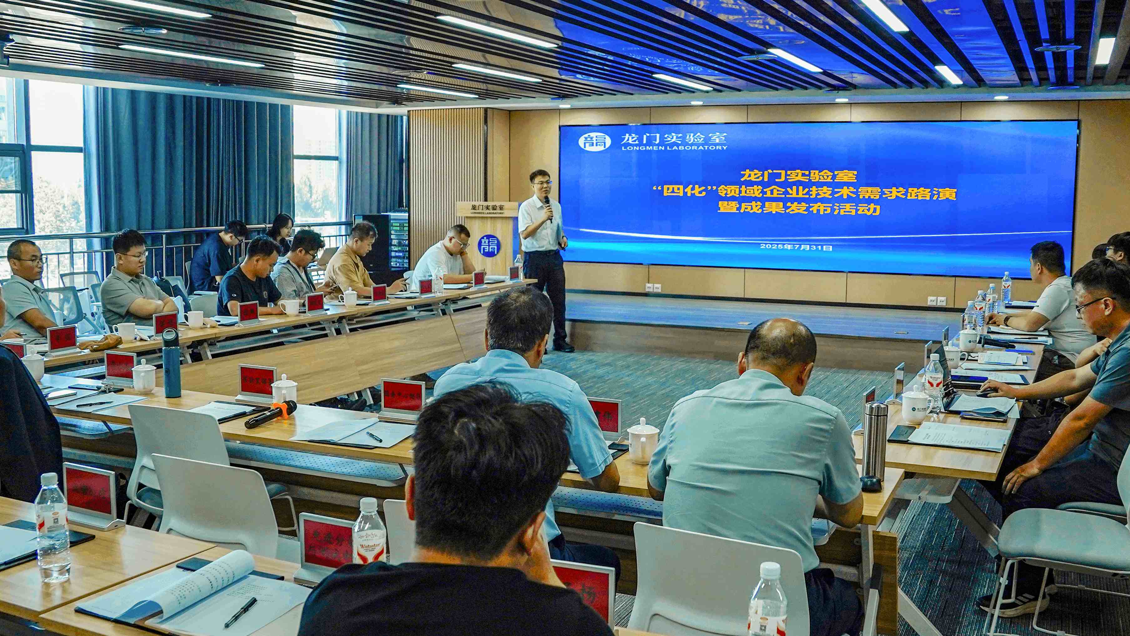 龙门实验室新闻 (4) (1).png